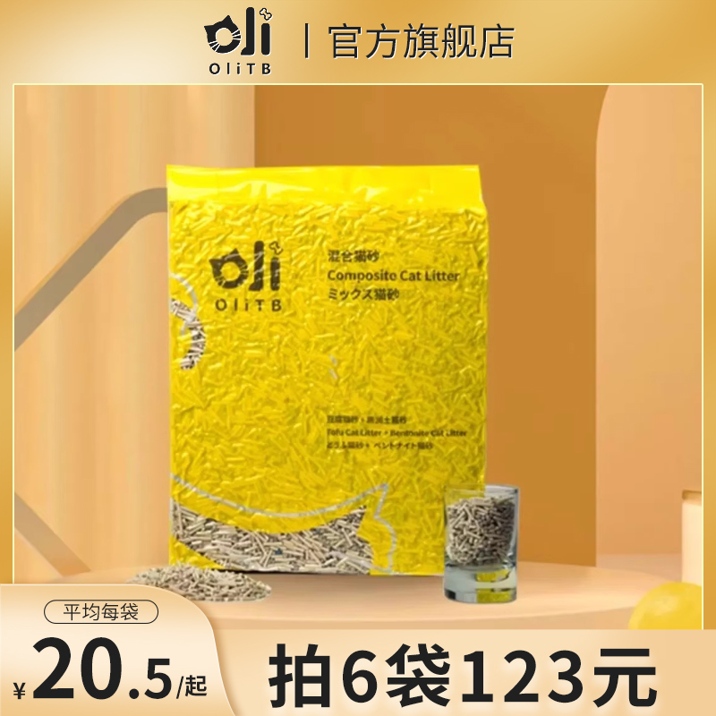 OliTB宠物混合成幼猫通用猫沙猫砂膨润土豆腐砂低尘结团2.5kg*6袋