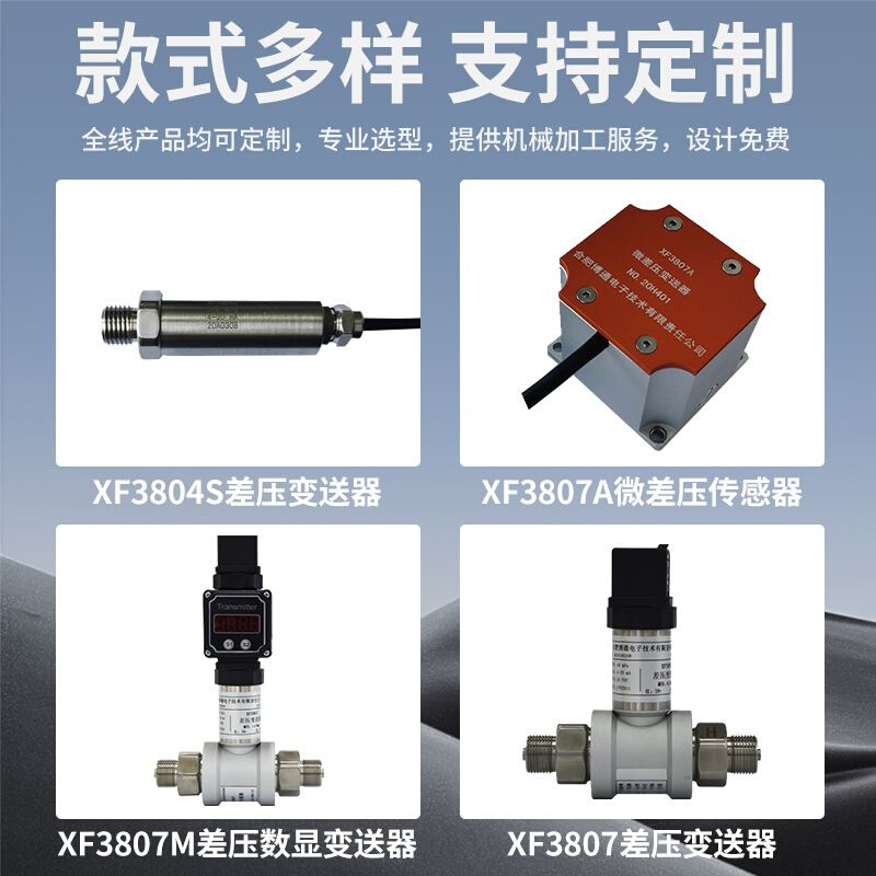 替代罗斯蒙特3051压力变送器小体积差压变送器测漏仪电容式微差压