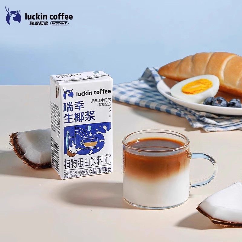 瑞幸咖啡生椰拿铁原材料生椰浆厚椰乳植物蛋白饮料自制咖啡diy