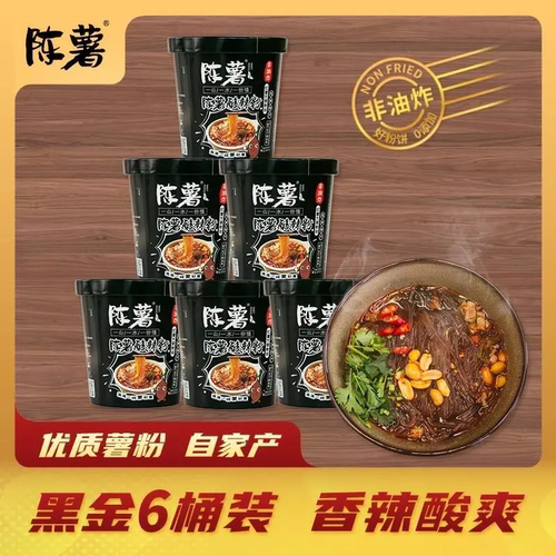 陈薯黑金版酸辣粉整箱装酸辣解馋