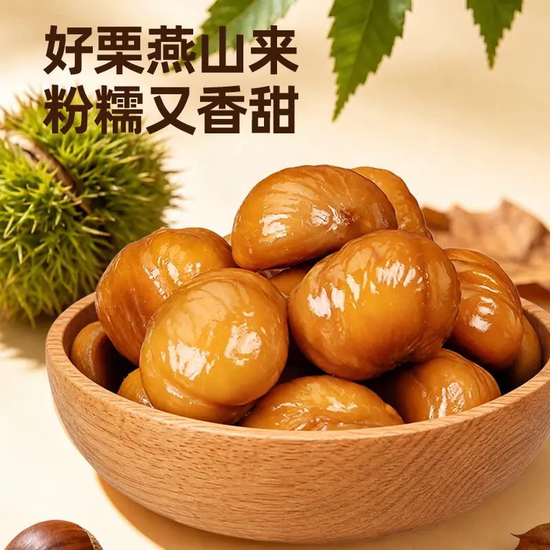 大嘴格格有机即食板栗仁香甜软糯
