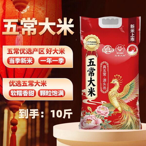 享谷牧正宗五常大米10斤东北香米