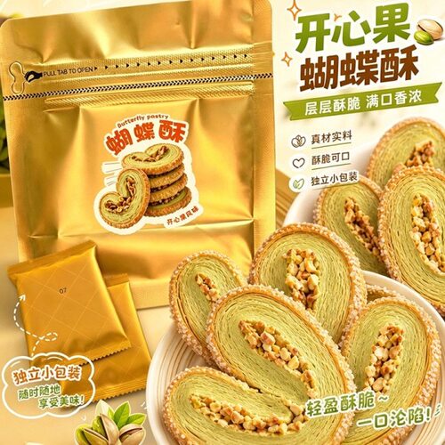 扁桃仁开心果蝴蝶酥奶香手工千层
