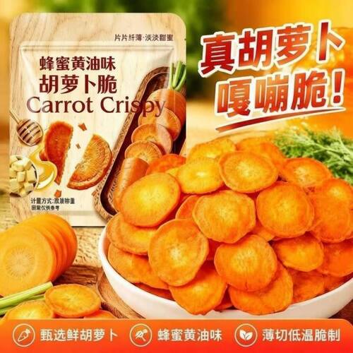 蜂蜜黄油胡萝卜脆非油炸孕妇儿童
