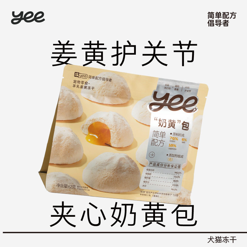 yeepet羊奶姜黄冻干羊奶鲜鸡肉宠物零食宠物食品冻干猫猫零食,宠物/宠物食品及用品,猫零食湿粮包/餐盒,淘宝优惠券,粉丝福利购,淘宝优惠卷