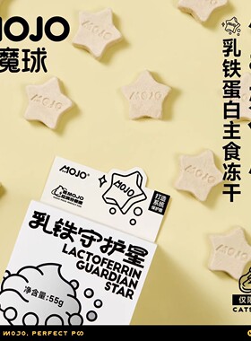 MOJO宠物零食魔球乳铁守护星冻干幼猫咪护肠胃衡免疫鸡肉牛奶营养