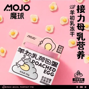 MOJO魔球荷包蛋冻干宠物零食猫咪主食冻干幼猫儿蛋黄卵磷脂羊初乳