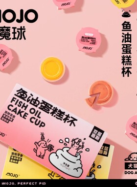 MOJO魔球猫咪生日罐头蛋糕猫狗零食罐头慕斯奶糕罐鱼油美毛罐头