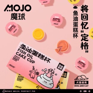 MOJO魔球猫咪生日罐头蛋糕猫狗零食罐头慕斯奶糕罐鱼油美毛罐头