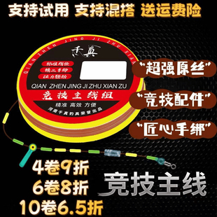 进口高端台钓鱼线组手工PE棉线结加固成品主线组正品套装黑坑野钓