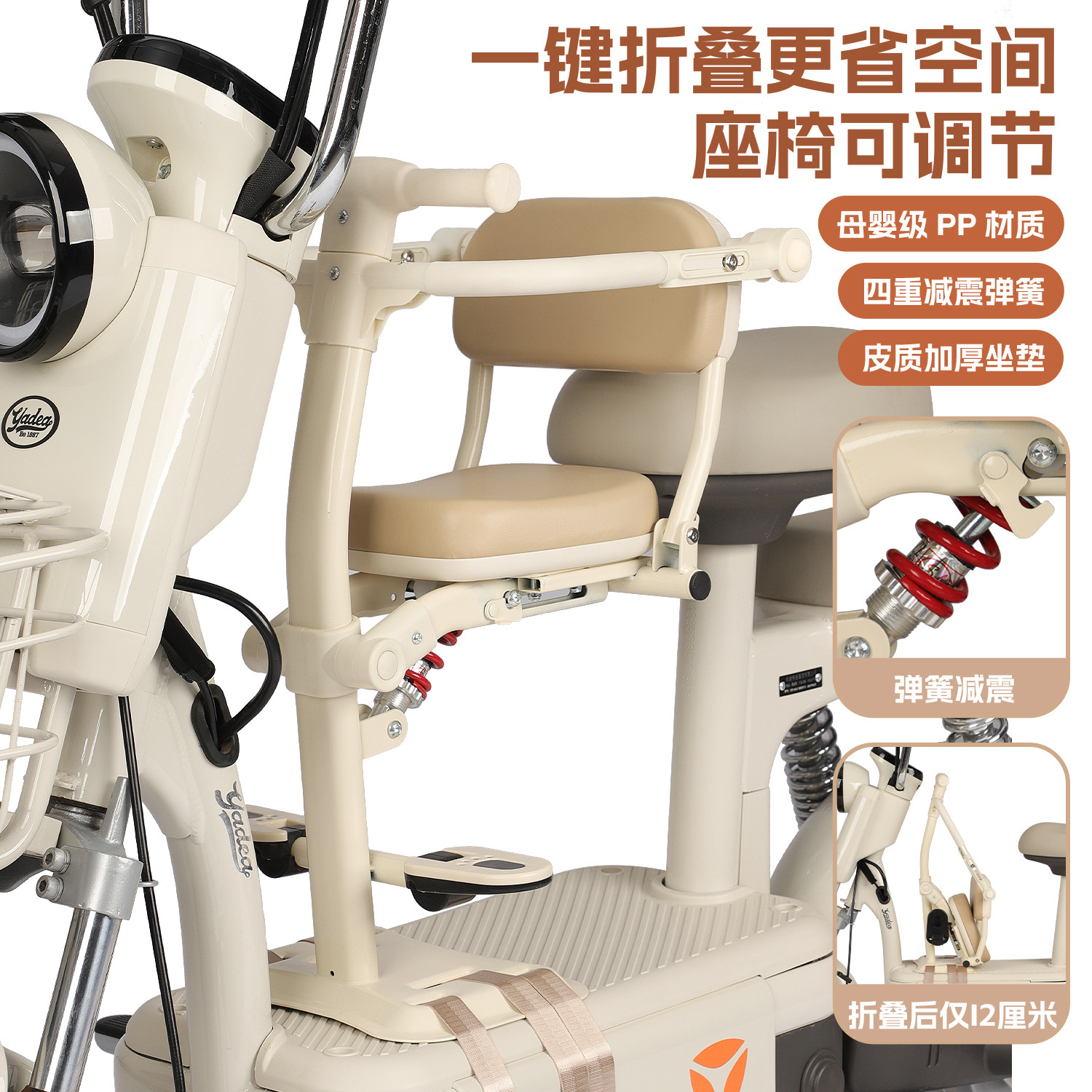 电动车儿童座椅前置可折叠宝宝椅电加厚靠背电瓶车婴儿带减震座椅