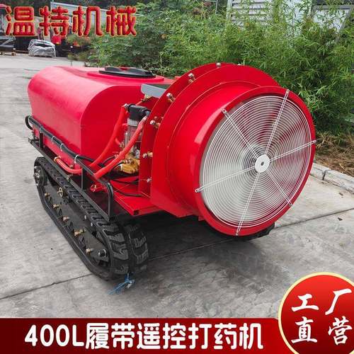 出口东南亚遥控打药机定速巡航智能果园喷洒机遥控风送打药机