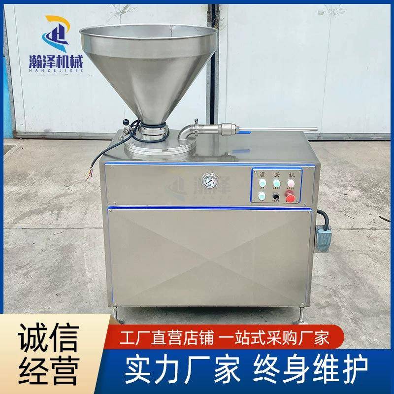 厂家全自动液压灌肠机腊肠立式灌肠机肉肠红肠灌装设备厂家直销