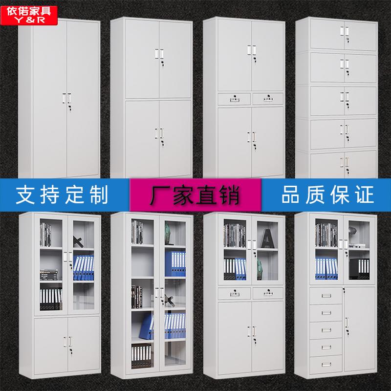 佛山厂家生产钢制办公室带锁文件柜档案室办公铁皮凭证柜