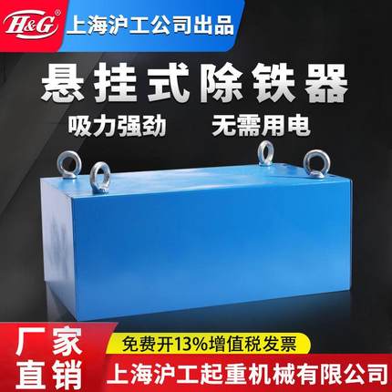 永磁除铁器悬挂式强磁除铁器超强力吸铁石耐高温长方形除铁器