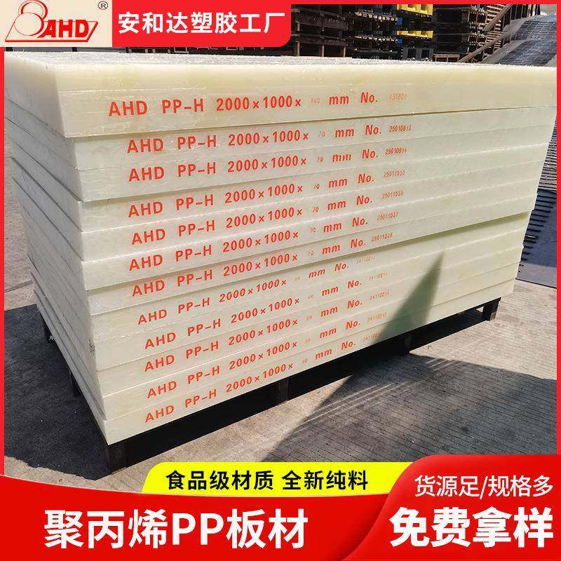 白色PP板材塑料板510mm塑胶硬板高密度食品级耐高温黑色聚丙烯板,橡塑材料及制品,其他橡胶制品,淘宝优惠券,粉丝福利购,淘宝优惠卷