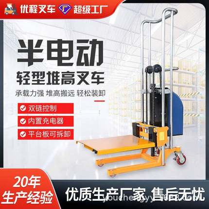 轻便型堆高车半电动液压物料搬运装卸自体升降遥控装卸铲车