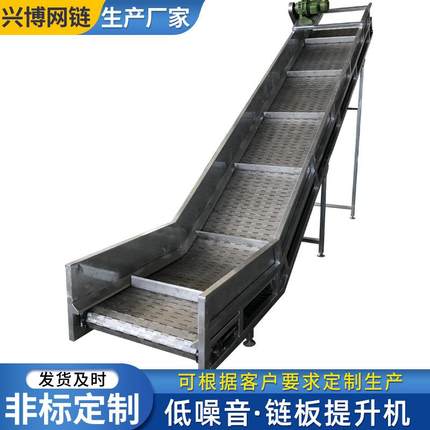04不锈钢链板提升机斗式物料爬坡传送带上料机重型链板输送机厂