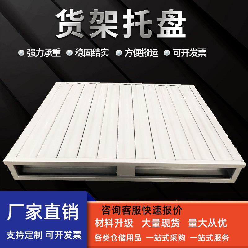 自动化立体库货架钢制托盘仓储物流重型镀锌叉车金属托盘铁卡板