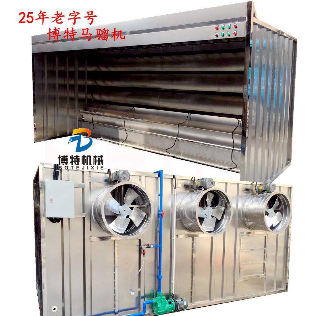 BT-ML水帘马骝机智能全钢304多工位立式移动水帘马骝机