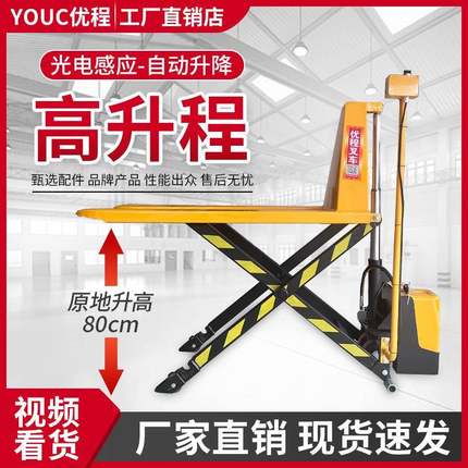 优程1.5吨手动剪叉高升程搬运车升高铲车高起升剪式液压叉车