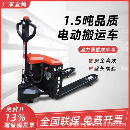 杭州叉车电动托盘搬运车液压车1.5吨全自动地牛拖车升降叉车