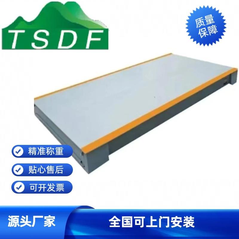 长期现货出售100t电子地磅秤80t电子汽车衡200t数字地磅厂家直供