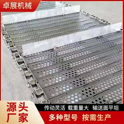 排屑机链板04清洗机链板输送带烘干机链板不锈钢冲孔链板厂家