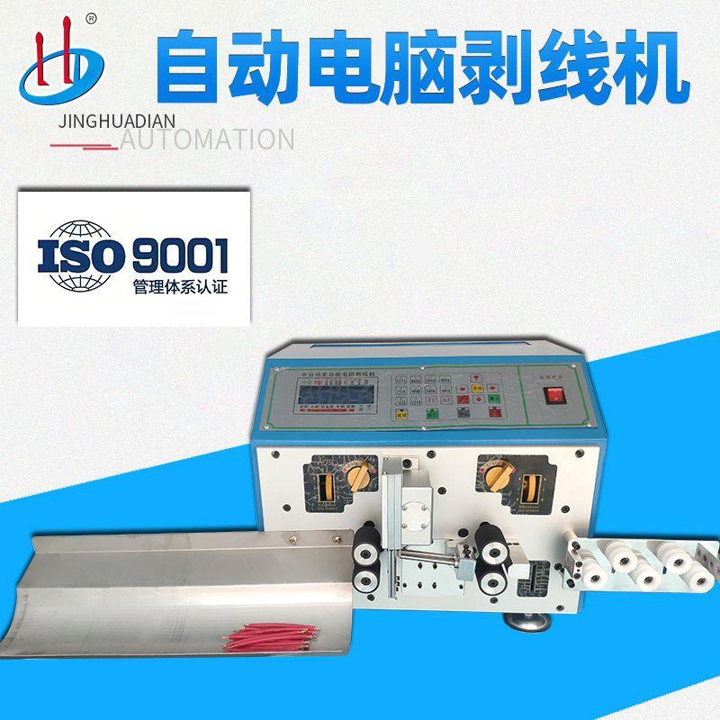 厂家供应HD-936A电子线剥皮器自动电脑开线机双线同时剥