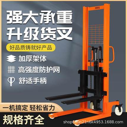 源头厂家手动堆高车1吨2吨手推搬运升高车液压叉车升降堆垛车