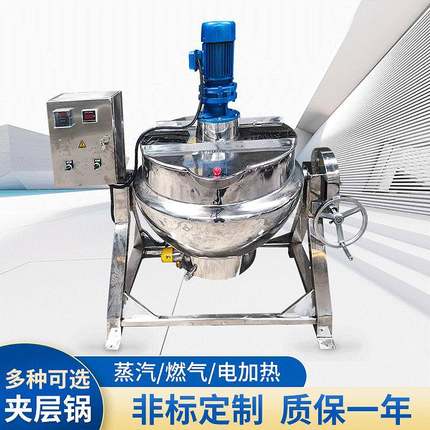全自动可倾斜出料卤煮夹层锅电加热不锈钢熬煮锅商用食品夹层锅