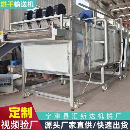 不锈钢食品网带烘干机金银花茶叶干燥机隧道式多层网带烘干设备