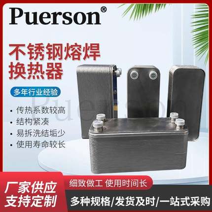不锈钢熔焊换热器厂家现货不锈钢热交换器工厂小型不锈钢换热器
