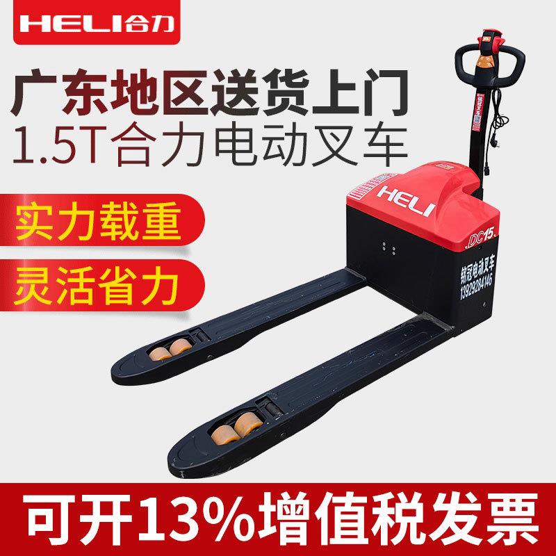 电动搬运车1.5吨地牛电动叉车小型托盘电动液压手推车