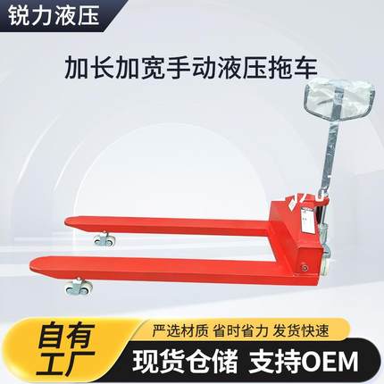 加长加宽超短超窄超低手动液压搬运车地牛叉车托盘拖车液压车