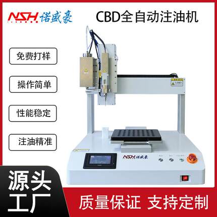 全自动台式多头注油机设备CBD精油微量自动精准注油设备厂家
