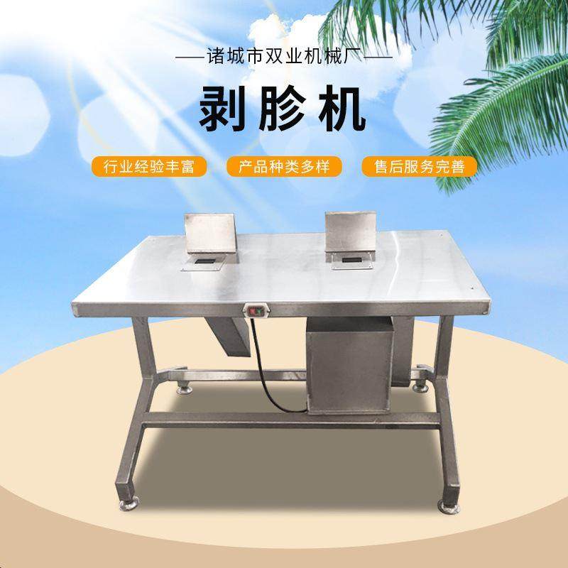 快速剥胗机鸡胗去膜机鸡胗扒黄皮机家禽屠宰内脏处理设备