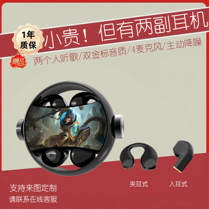 王者荣耀联名无线蓝牙耳机动漫卡通游戏竞技周边礼物定制夹入耳式