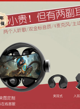 王者荣耀《两副耳机》