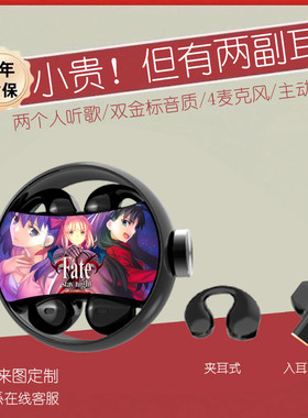 命运之夜《两副耳机》