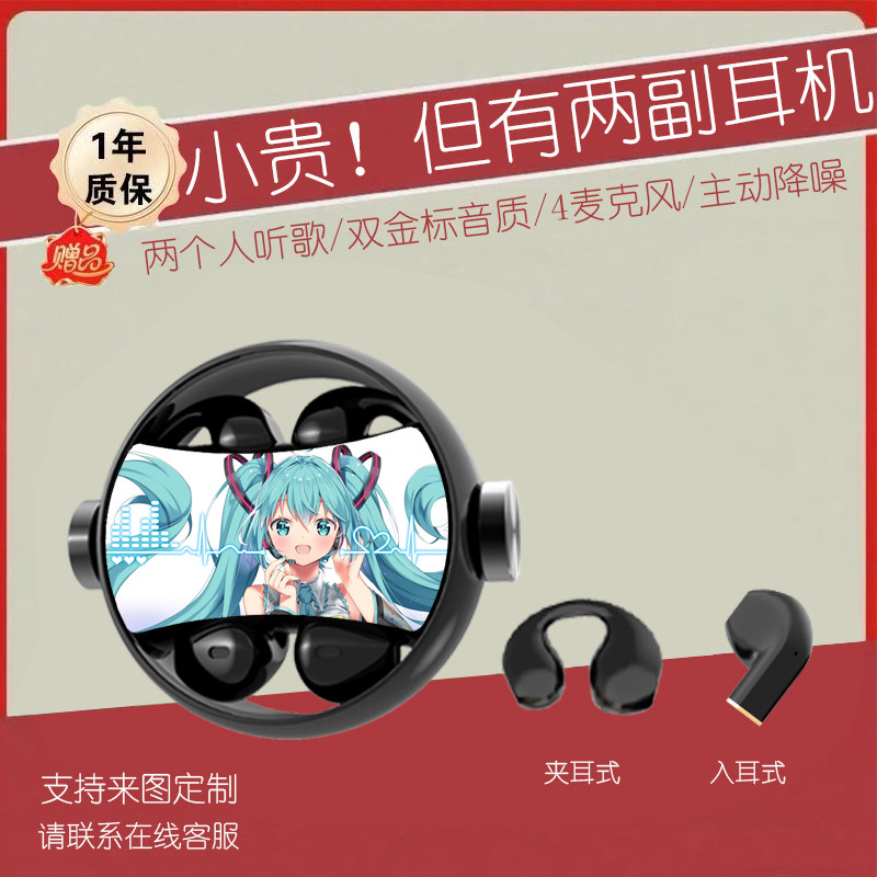 初音未来联名无线蓝牙耳机动漫卡通游戏竞技周边男女定制夹入耳式