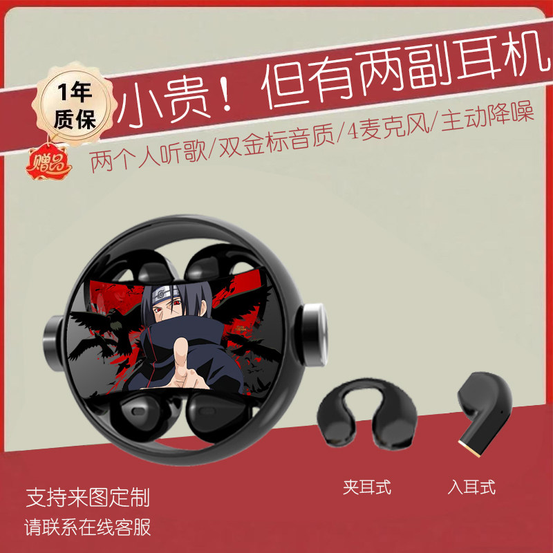 火影忍者联名无线蓝牙耳机动漫卡通游戏竞技周边礼物定制夹入耳式