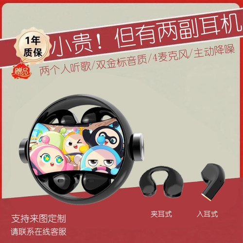 蛋仔派对《两副耳机》