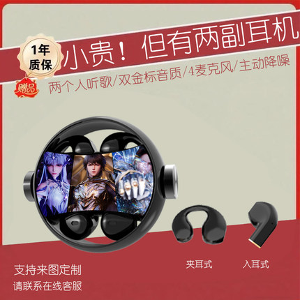 神印王座联名无线蓝牙耳机动漫卡通游戏竞技周边礼物定制夹入耳式