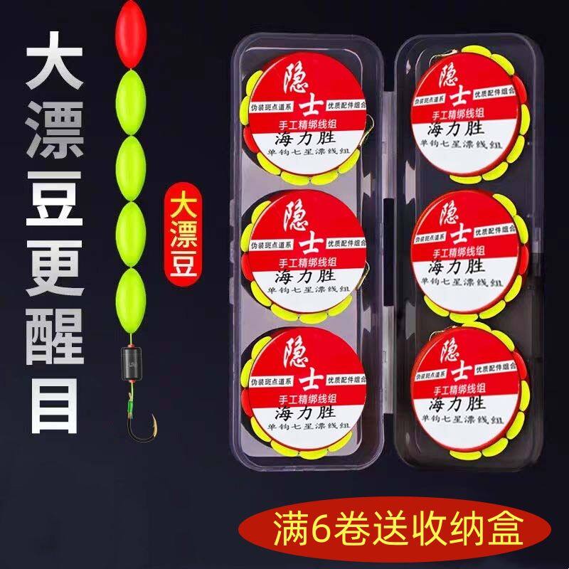 大漂豆绑好七星漂线组正品新款单钩套装免调漂鱼钩醒目传统台钓钩