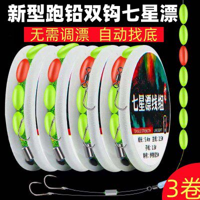 跑铅七星漂免调漂线组钓鲫鱼专用漂豆醒目高灵敏鱼漂溪流主线套装