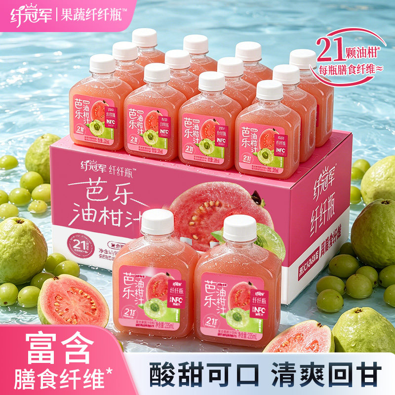 轻上纤冠军芭乐油柑汁富含膳食纤维红心芭乐油柑果汁饮料酸甜清爽