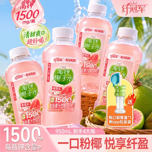 轻上粉芭乐椰子水复合果汁饮料