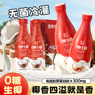 【中秋送礼礼盒装】椰泰轻上椰汁1L装0糖生椰椰奶喜庆过年走亲戚