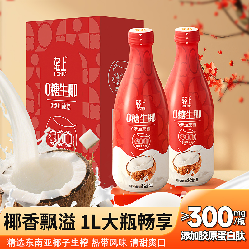 轻上0糖生椰1L添加胶原蛋白肽